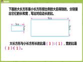 蘇教版六年級(jí)數(shù)學(xué)下冊(cè)   面積的變化（PPT課件）