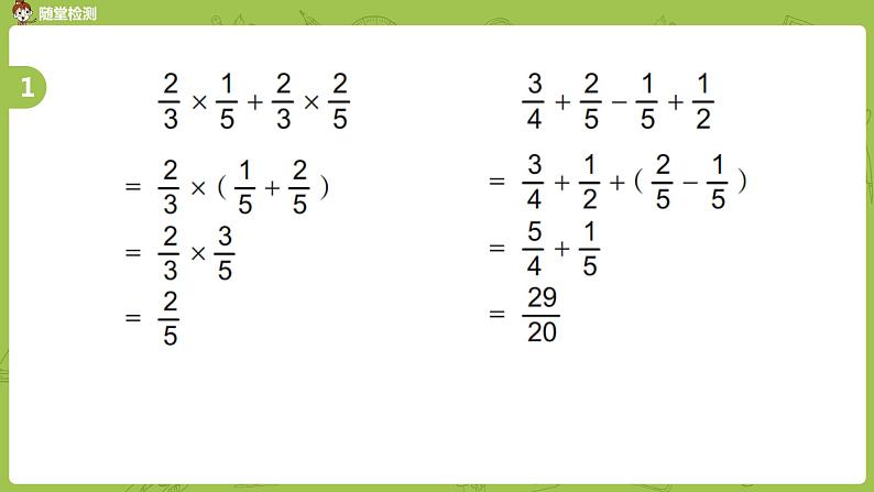 苏教版六年级数学下册   2.3.2 圆柱的体积练习（PPT课件）04