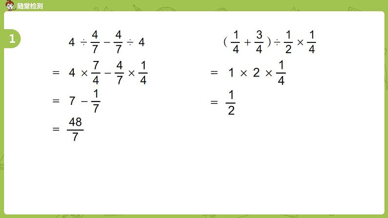 苏教版六年级数学下册   2.3.2 圆柱的体积练习（PPT课件）05