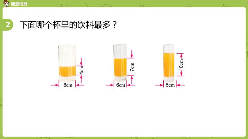 苏教版六年级数学下册   2.3.2 圆柱的体积练习（PPT课件）06