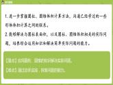 苏教版六年级数学下册   2.5.2 整理与练习（PPT课件）