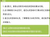 苏教版六年级数学下册   3.2  解决问题的策略练习（PPT课件）