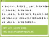 苏教版六年级数学下册   6.3  正、反比例的练习（PPT课件）