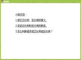 苏教版六年级数学下册   6.3  正、反比例的练习（PPT课件）