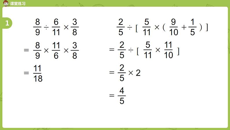 苏教版六年级数学下册   2.4.2  圆锥的体积练习（PPT课件）05