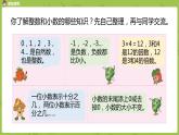 苏教版六年级数学下册 总复习·数与代数课时1(PPT课件）