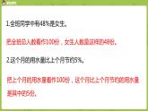 苏教版六年级数学下册 总复习·数与代数课时7(PPT课件）