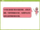 苏教版六年级数学下册 总复习·数与代数课时9(PPT课件）