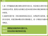 苏教版六年级数学下册 总复习·图形与几何课时9(PPT课件）