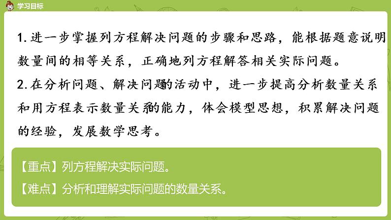 苏教版六年级数学下册 .总复习·数与代数课时12(PPT课件）02