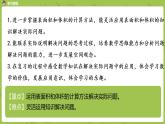 苏教版六年级数学下册 总复习·图形与几何课时7(PPT课件）
