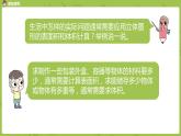 苏教版六年级数学下册 总复习·图形与几何课时7(PPT课件）