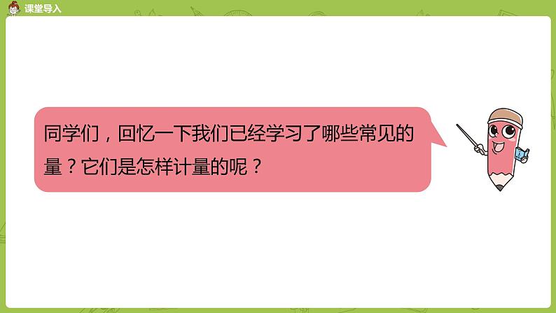 苏教版六年级数学下册 总复习·数与代数课时4(PPT课件）03