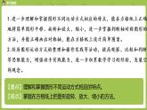 苏教版六年级数学下册 总复习·图形与几何课时8(PPT课件）