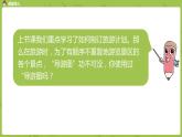 蘇教版六年級(jí)數(shù)學(xué)下冊(cè) 總復(fù)習(xí)·繪制平面圖(PPT課件）