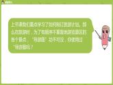 苏教版六年级数学下册 总复习·绘制平面图(PPT课件）