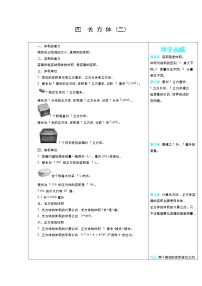 北师大版五年级下册确定位置（二）教案