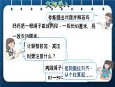 人教版四年级数学下册  第6单元  小数的加法和减法 第1课时   位数相同的小数加、减法授课课件