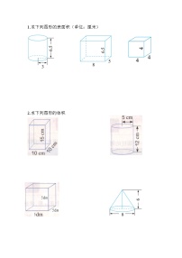 小学数学人教版六年级下册3 圆柱与圆锥综合与测试同步达标检测题