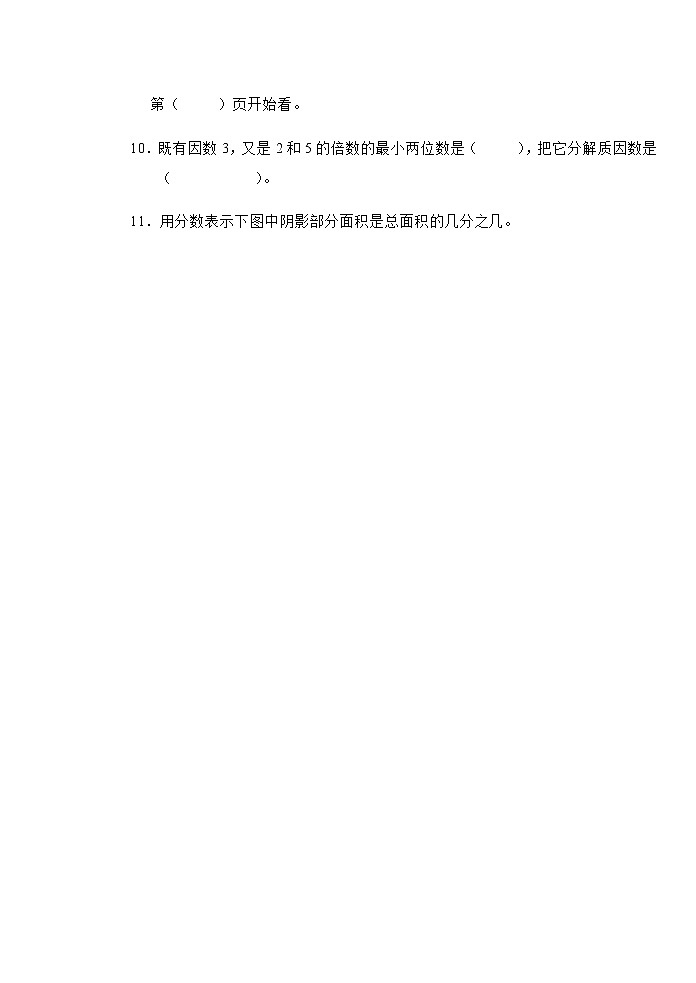 人教版六年级数学下册1．数的认识测试卷02