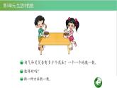 北師大版一年級數學下冊第3單元3.1數花生教學課件