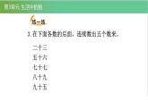 北師大版一年級數學下冊第3單元3.1數花生教學課件
