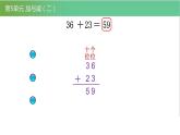 北师大版一年级数学下册第5单元5.4拔萝卜教学课件