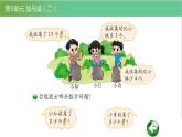 北師大版一年級(jí)數(shù)學(xué)下冊(cè)第5單元5.5回收廢品教學(xué)課件