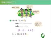 北師大版一年級(jí)數(shù)學(xué)下冊(cè)第5單元5.5回收廢品教學(xué)課件
