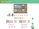 北师大版一年级数学下册第6单元6.1图书馆教学课件