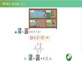 北师大版一年级数学下册第6单元6.1图书馆教学课件
