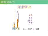 北师大版一年级数学下册第6单元6.2摘苹果教学课件