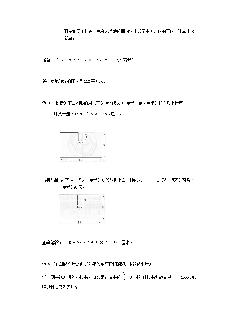 小学六年级数学下册毕业总复习归类讲解十一及模拟训练附答案第3页