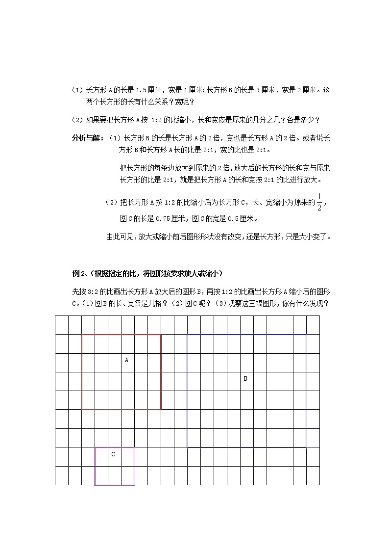 小学六年级数学下册毕业总复习归类讲解六及模拟训练附答案第2页