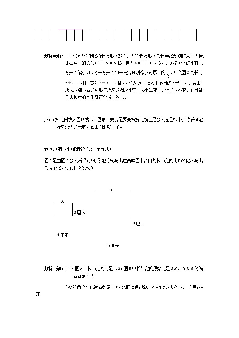 小学六年级数学下册毕业总复习归类讲解六及模拟训练附答案第3页