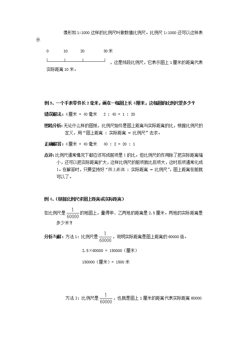小学六年级数学下册毕业总复习归类讲解七及模拟训练附答案03