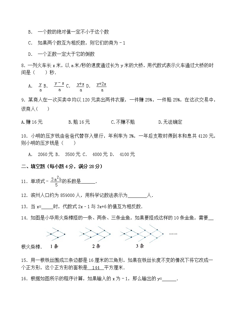 学易金卷：2020-2021学年六年级数学上学期期末测试卷03（鲁教版）（原卷版）02