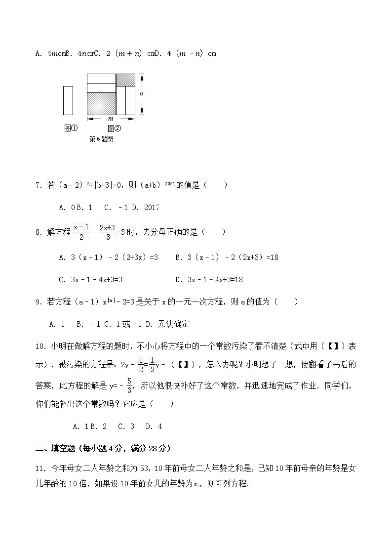 学易金卷：2020-2021学年六年级数学上学期期末测试卷02（鲁教版）（原卷版）02