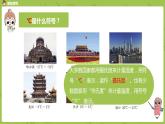数学人教版六（下）1.1 负数 课时1（PPT课件）