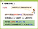 数学人教版六（下）6.2.1图形的认识与测量课时12（PPT课件）