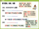 数学人教版六（下）6.2.1 图形的认识与测量课时11（PPT课件）