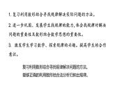 数学人教版六（下）6.1.5 找规律 课时8（PPT课件）