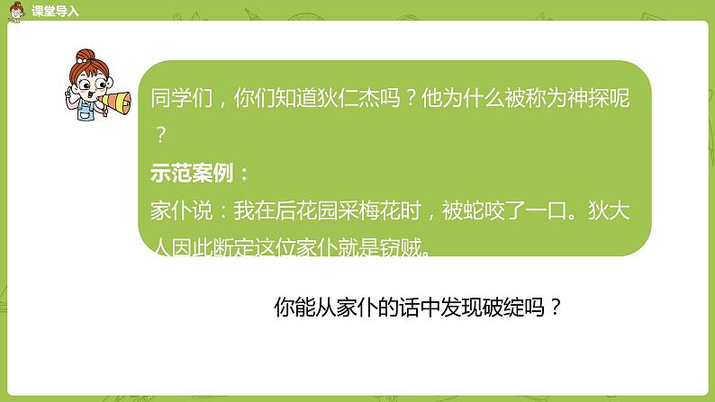 数学人教版六（下）6.6.2 数学思考课时20（PPT课件）第4页