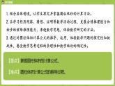 数学人教版六（下）3.1.4 圆柱 课时4（PPT课件）