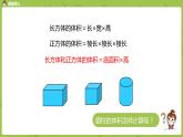 数学人教版六（下）3.1.4 圆柱 课时4（PPT课件）