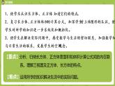 数学人教版六（下）6.2.1 图形的认识与测量课时13（PPT课件）
