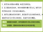 数学人教版六（下）6.2.1 图形的认识与测量课时14（PPT课件）