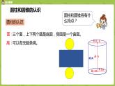 数学人教版六（下）6.2.1 图形的认识与测量课时14（PPT课件）