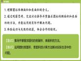 数学人教版六（下）3.1.3 圆柱 课时3（PPT课件）