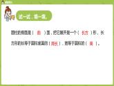 数学人教版六（下）3.1.3 圆柱 课时3（PPT课件）